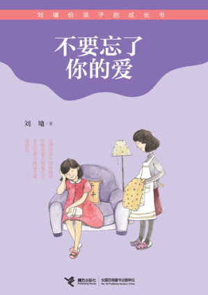 [EPUB] 不要忘了你的爱
