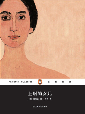 [EPUB] 上尉的女儿（企鹅经典丛书第五辑）
