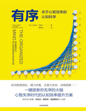 [PDF] 有序：关于心智效率的认知科学