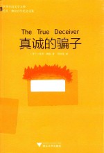 [PDF] 真诚的骗子
