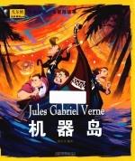 [PDF] 机器岛