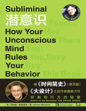 [PDF] 潜意识:控制你行为的秘密