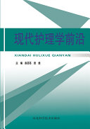 [PDF] 现代护理学前沿