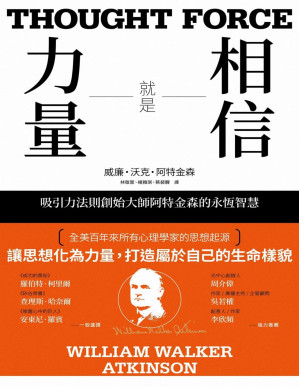 相信就是力量.PDF 相信就是力量.PDF