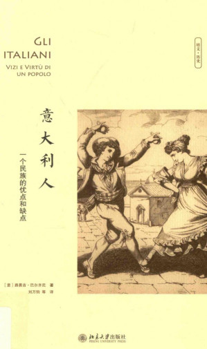[PDF] 意大利人: 一个民族的优点和缺点