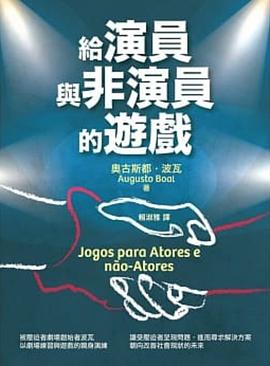 [PDF] 給演員與非演員的遊戲