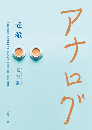 [EPUB] 老派