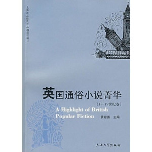 [PDF] 英国通俗小说菁华 18-19世纪卷