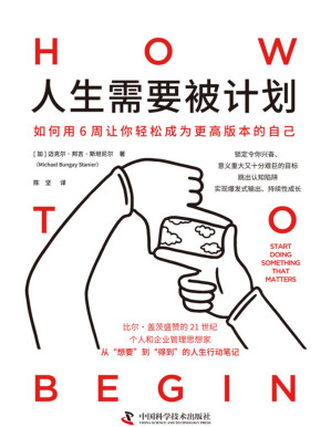 [PDF] 人生需要被计划