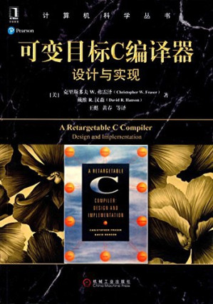 [PDF] 可变目标C编译器: 设计与实现