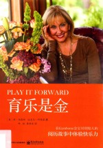 [PDF] 育乐是金