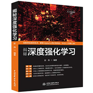 [PDF] 揭秘深度强化学习