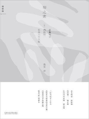 [EPUB] 形之素（三位当代日本顶尖匠人的古董收藏）