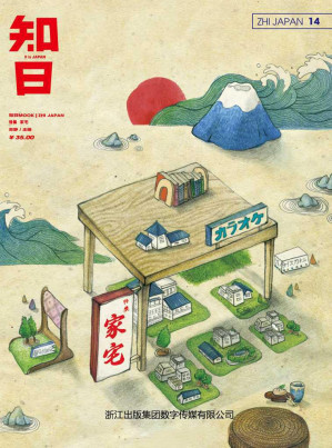 [AZW3] 知日•家宅