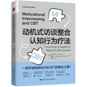 [PDF] 动机式访谈整合认知行为疗法