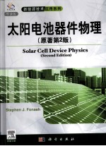 [PDF] 太阳能电池器件物理 原著第2版 英文
