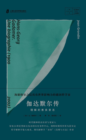 [PDF] 伽达默尔传
