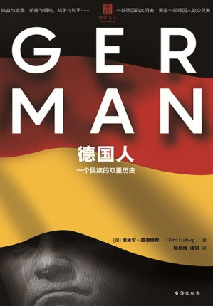 [EPUB] 德国人：一个民族的双重历史