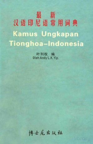 [PDF] 最新汉语印尼语常用词典 Kamus Ungkapan Tionghoa-lndonesia