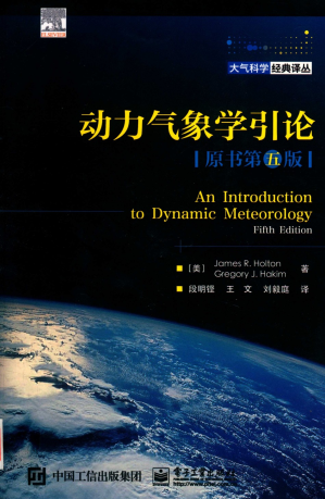 [PDF] 动力气象学引论