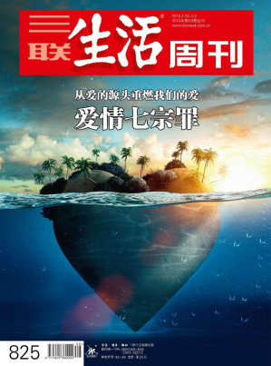 [EPUB] 三联生活周刊 2015年9期