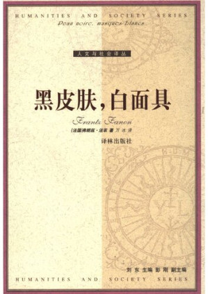 [PDF] 黑皮肤，白面具
