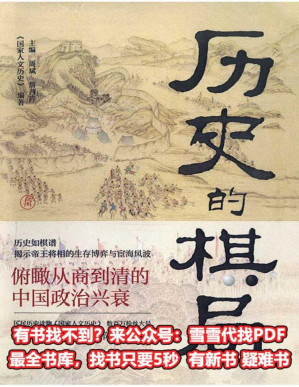 [PDF] 16-历史的棋局