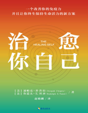 [PDF] 治愈你自己