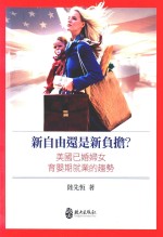 [PDF] 新自由还是新负担？美国已婚妇女育婴期就业的趋势