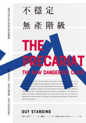 [EPUB] 不穩定無產階級