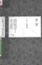 [PDF] 惜别