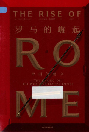 [PDF] 罗马的崛起 帝国的建立