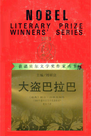 [PDF] 大盗巴拉巴