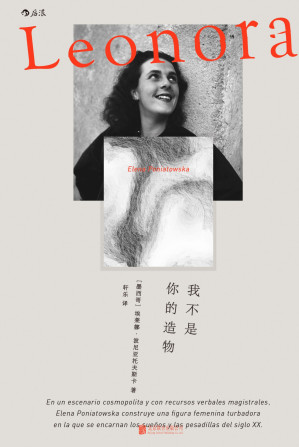 [EPUB] 我不是你的造物