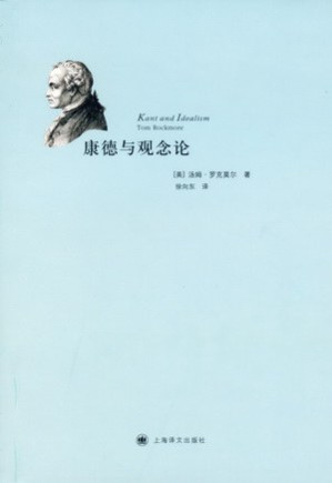 [PDF] 康德与观念论