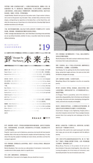 [EPUB] 单读.19，到未来去