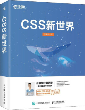 [PDF] CSS新世界