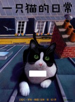 [PDF] 一只猫的日常