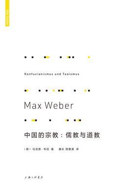 [EPUB] 中国的宗教