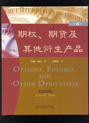 [PDF] 期权、期货及其他衍生品（张陶伟第六版中文）1-15章