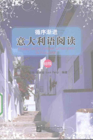 [PDF] 循序渐进·意大利语阅读