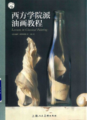 [PDF] 西方学院派油画教程