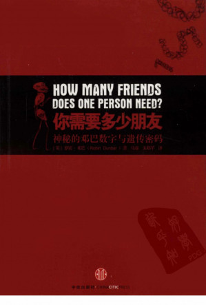 [PDF] 你需要多少朋友：神秘的邓巴数字与遗传密码