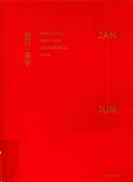 [PDF] 美日·美字 Jan.-jun.