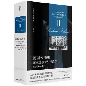 [PDF] 德国公法史：国家法学说与行政学（1800—1914）【数字版】