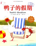 [PDF] 鸭子的假期