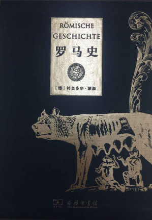[EPUB] 罗马史（全译本）