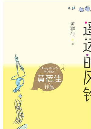 [EPUB] 遥远的风铃