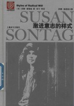 [PDF] 激进意志的样式