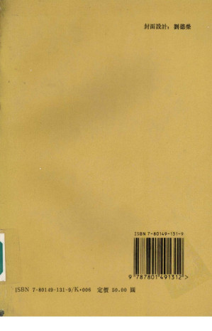 [PDF] 清政府镇压太平天国档案史料 第二十三册